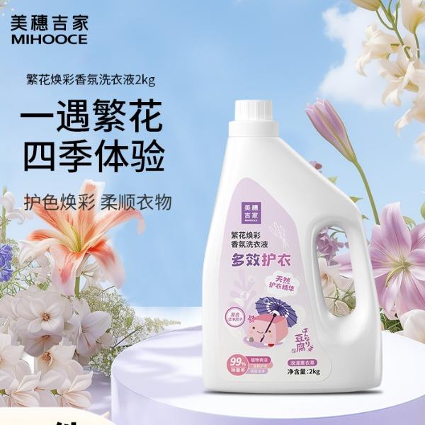 美穗吉家繁花焕彩多效护衣香氛洗衣液2kg